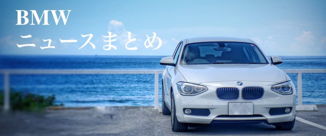 実録BMW洗車「半端ないって」フロントガラスの水垢・油膜を取る方法 - BMWユーザーブログ